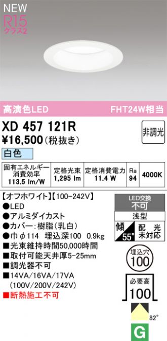 XD457121R