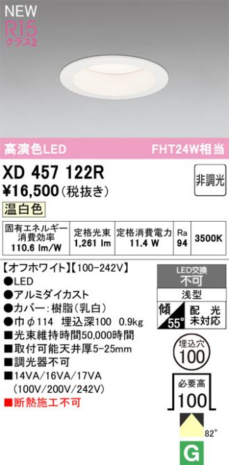 XD457122R