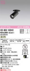 XD603102HC