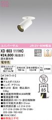 XD603111HC