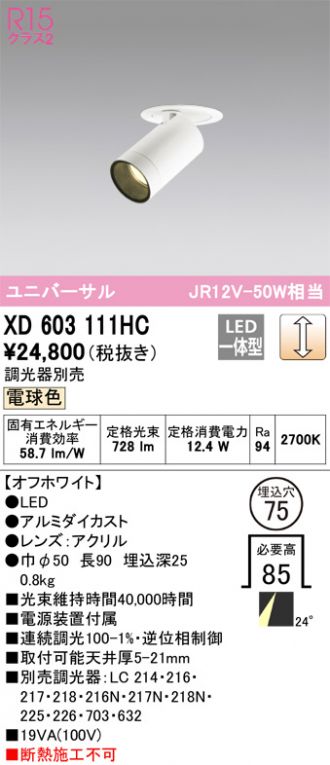 XD603111HC