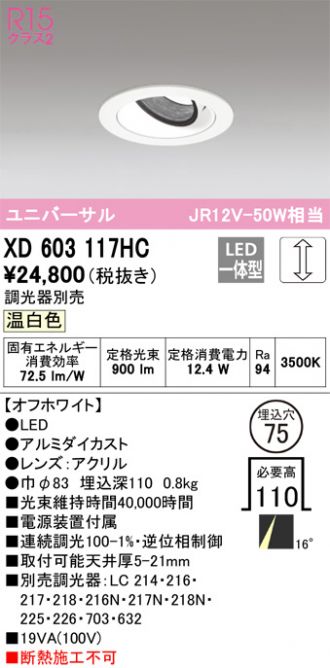 XD603117HC