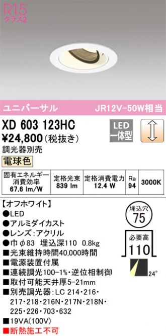 XD603123HC