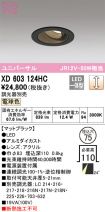 XD603124HC
