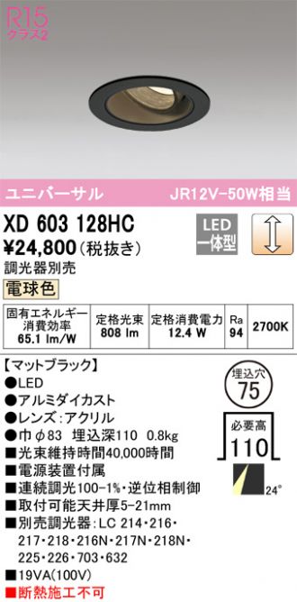 XD603128HC