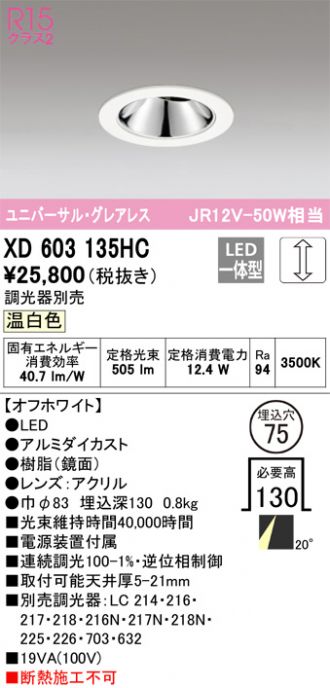 XD603135HC