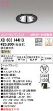 XD603144HC