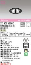 XD603150HC