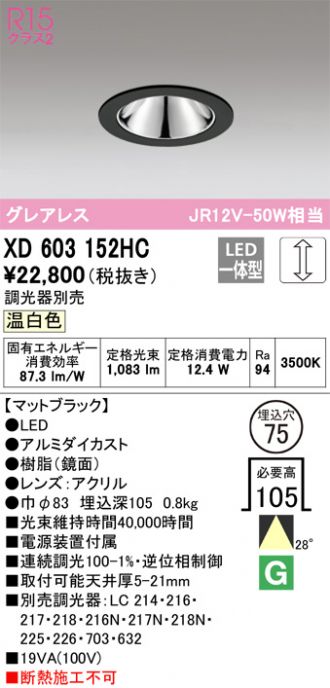 XD603152HC