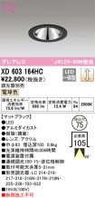 XD603164HC