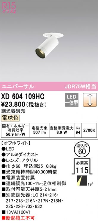 XD604109HC