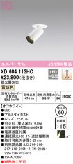 XD604113HC
