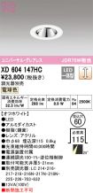 XD604147HC