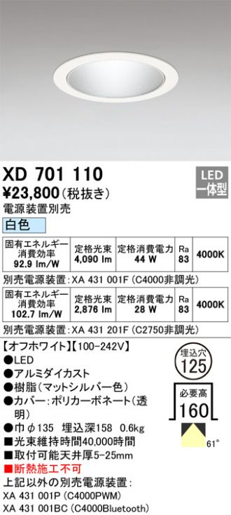 XD701110