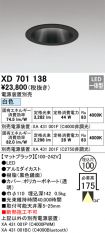 XD701138