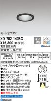 XD702140BC