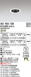 XD703130