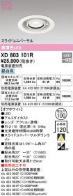 XD803101R