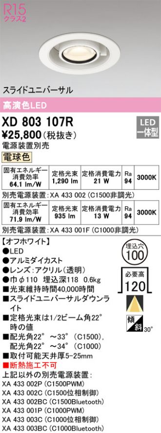 XD803107R
