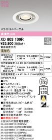 XD803109R