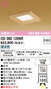OD060120NR