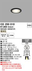 OD250010