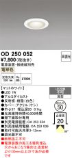 OD250052