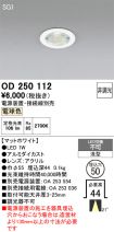OD250112