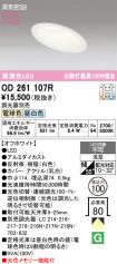 OD261107R