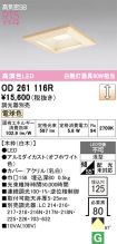 OD261116R