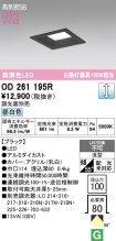 OD261195R