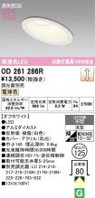 OD261286R