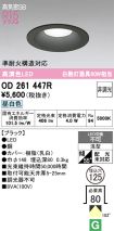 OD261447R