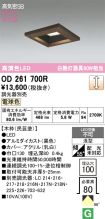 OD261700R