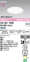 OD261733R