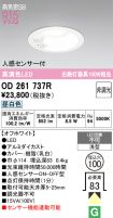 OD261737R