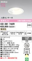 OD261742R