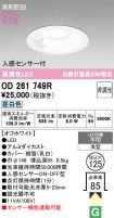 OD261749R