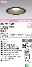 OD261756R