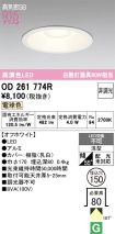 OD261774R
