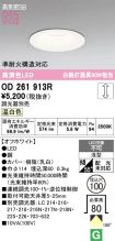 OD261913R