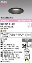 OD261916R