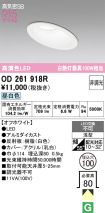 OD261918R