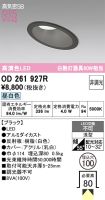 OD261927R