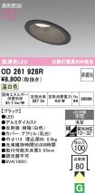 OD261928R