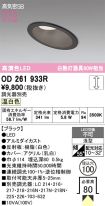 OD261933R