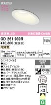 OD261939R