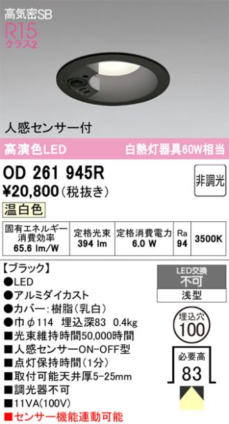 OD261945R