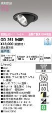 OD261948R