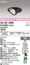 OD261949R